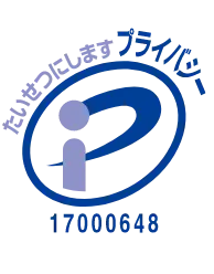 プライバシーマーク